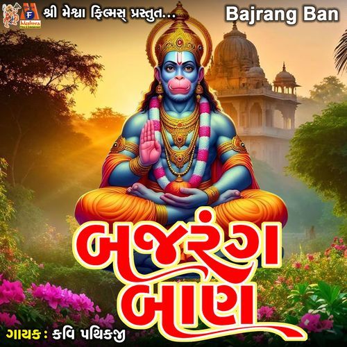 Bajrang Ban
