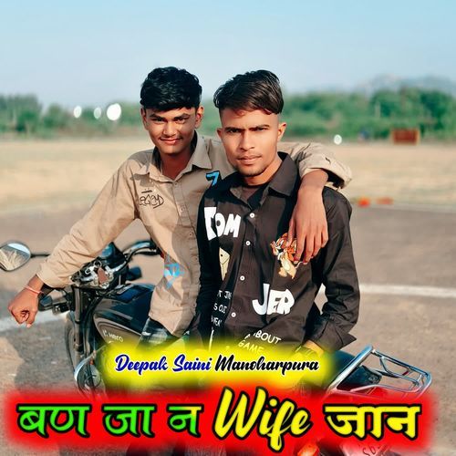 Ban Ja N Wife Jaan