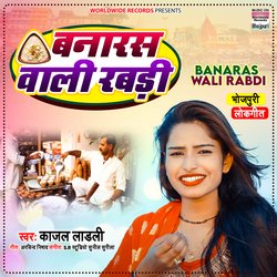 Banaras Wali Rabdi-FV9bayZ2fkI