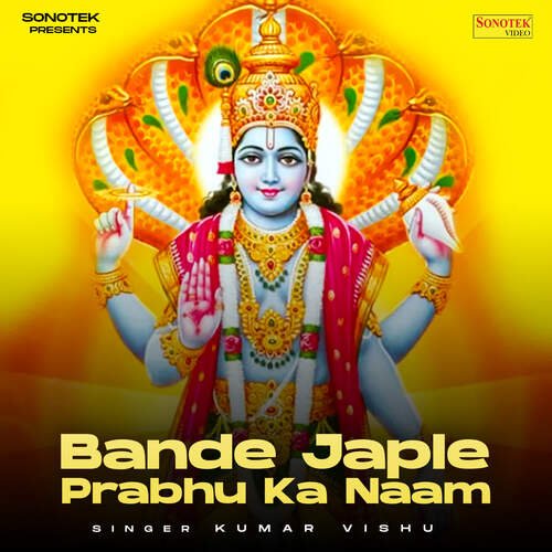 Bande Japle Prabhu Ka Naam