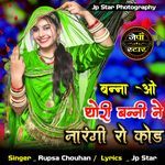 Banna O Thori Banni Ne Narangi Ro Kod