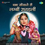 Banna Siyale Ri Lambi Ratdal