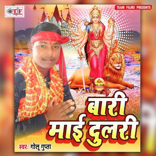 Duniya Kahele Jeke Sherawali