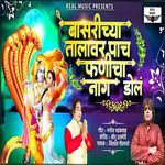 Basrichya Talavar Pach Fanicha Nag Dol