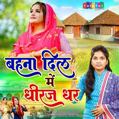 Behna Dil Mein Dheeraj Dhar cover art