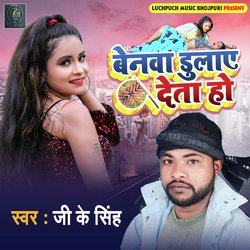 Benwa Dolay Deta Ho (Bhojpuri)-FjwjWCRgYEA