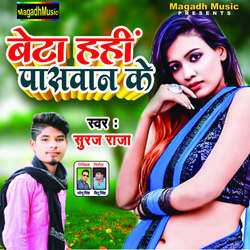 Beta Hahi Paswan Ke