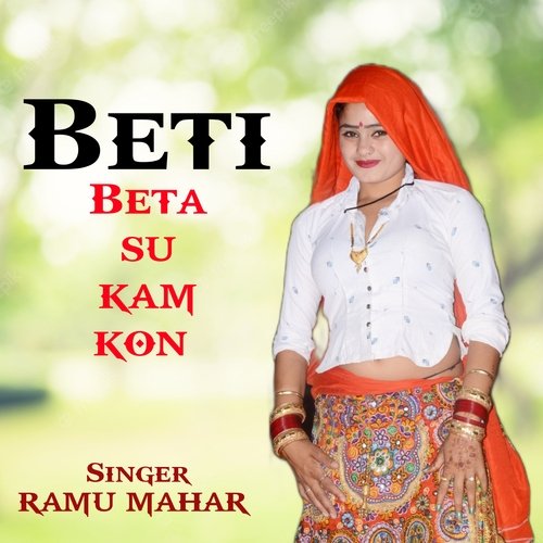 Beti beta su kam kon