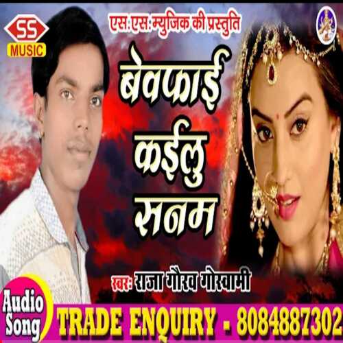 Bewafae Kaelu Sanam
