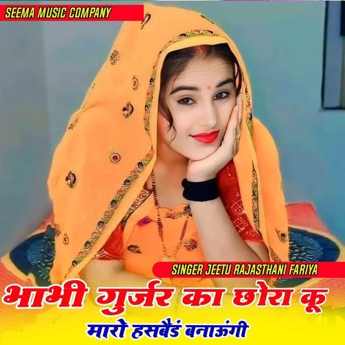 Bhabhi Gurjar Ka Chora Ku Mharo Hasband Bnaungi