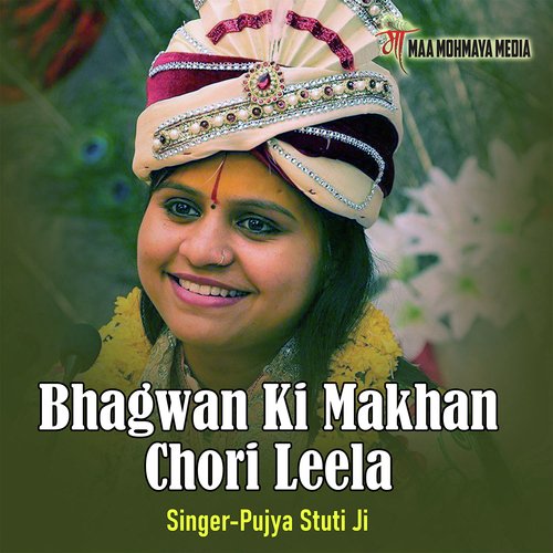 Bhagwan Ki Makhan Chori Leela