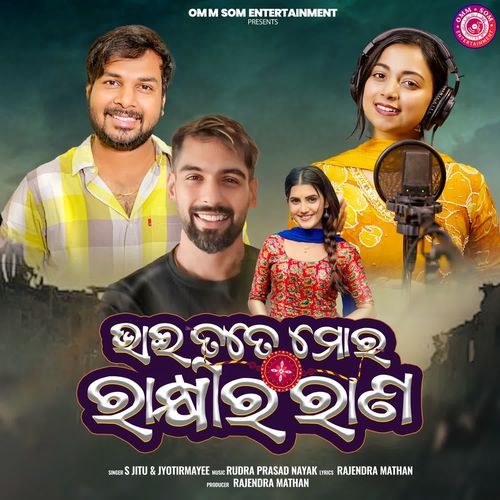 Bhai Tate Rakhi Ra Rana