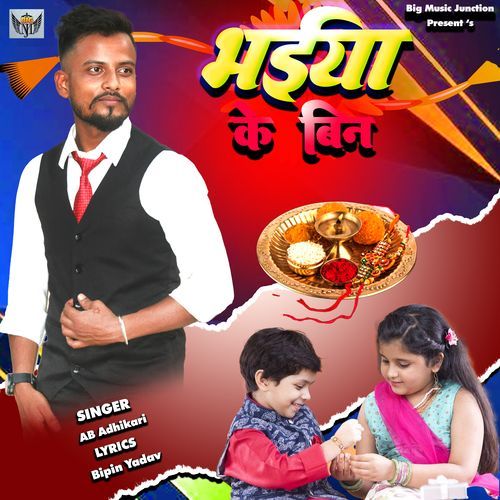 Bhaiya Ke Bin
