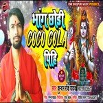 Bhang Chhodi  coca kola Pi (Bhojpuri)