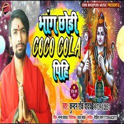 Bhang Chhodi  coca kola Pi (Bhojpuri)-Rh0hBz12BHw