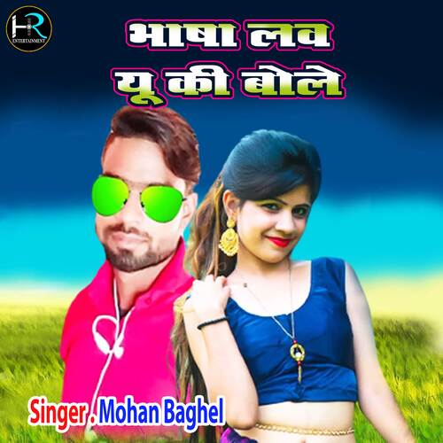 Bhasha Love You Ki Bole (Hindi)