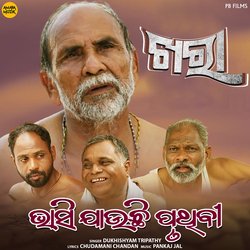 Bhasi Jauchhi Pruthi-Kgk0fycHAH0