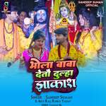 Bhola Baba Detau Dulha Jhakash