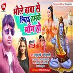 Bhole Baba Se Lih Hamake Mang Ho (Bolbam Song)