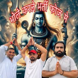 Bhole karle bharti fauj main