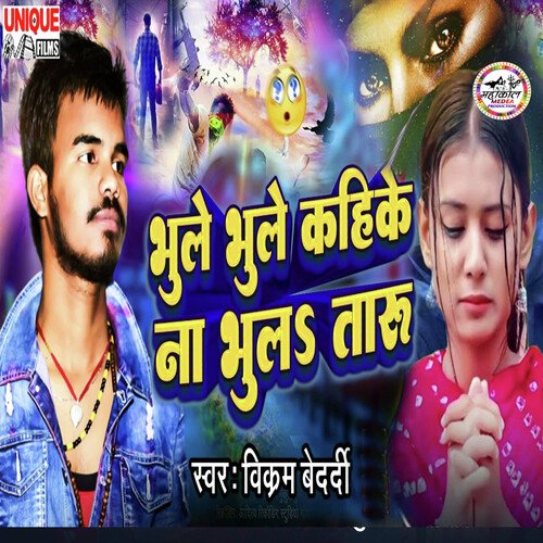 Bhule Bhule Kahike Na Bhula Taru