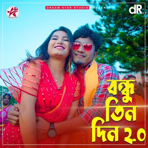 Bondhu Tin DIn 2 0
