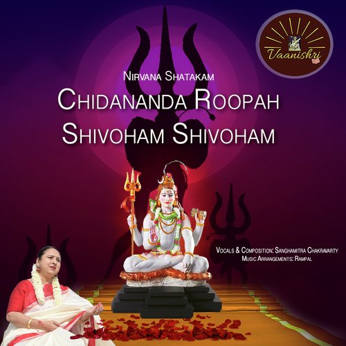 CHIDANANDA ROOPAH SHIVOHAM SHIVOHAM (SHIV BHAJAN)
