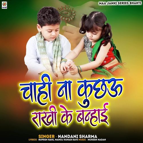 Chahi Na Kuchhau Rakhi Ke Banhai