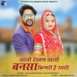 Chalo Dekhan Chalo Bansa Kinari Hai Shadi