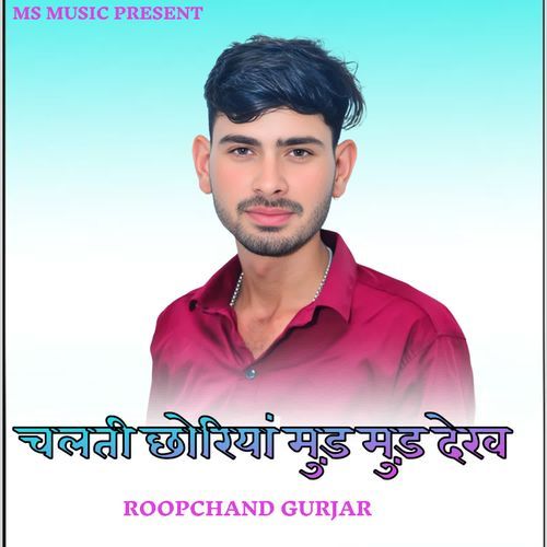 Chalti Chhorya Mud Mud Dekh