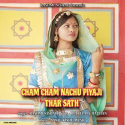 Cham Cham Nachu Piyaji Thar Sath-NVtfAQNYUEk