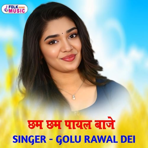 Cham Cham Payal Baje