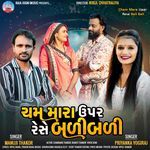 Cham Mara Upar Rese Bali Bali