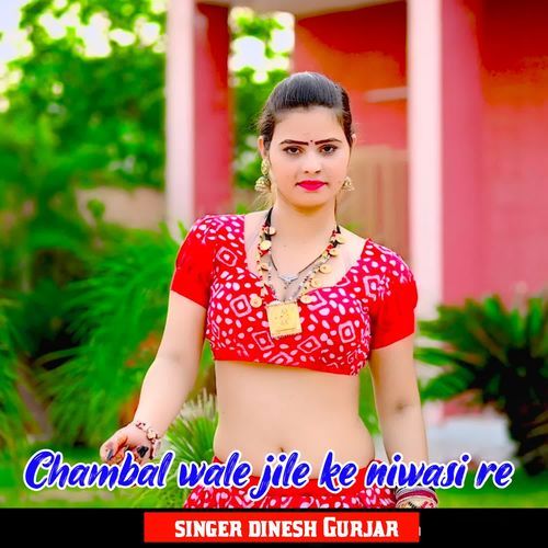 Chambal Wale Jile Ke Niwasi Re