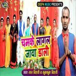 Chamke Lagal Jawa Dali