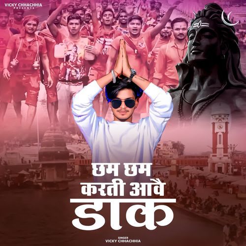 Chham Chham Karti Aave Daak