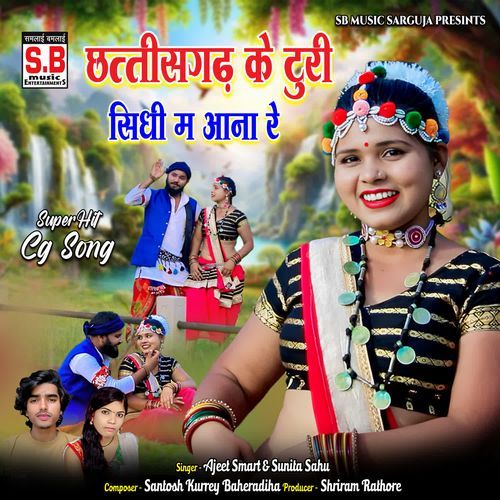 Chhattisgarh Ke Turi Sidhi Ma Aana Re