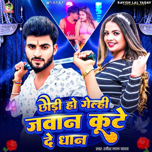 Chhaudi Ho Gelhi Jawan Kute De Dhan