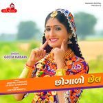 Chhogalo Chhel