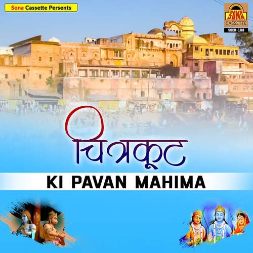 Chitrakoot Ki Pavan Mahima