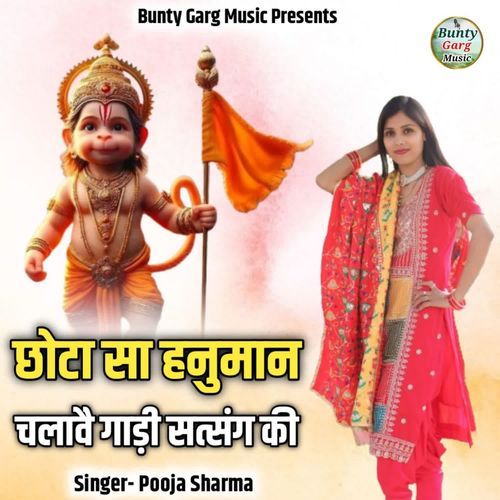 Chota Sa Hanuman Chalawe Gaadi Satsang Ki