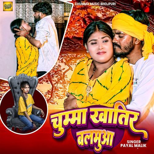 Chumma Khatir Balamua