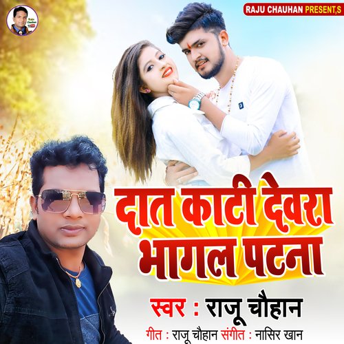 Daant Kati Devra Bhagal Patna (Bhojpuri)