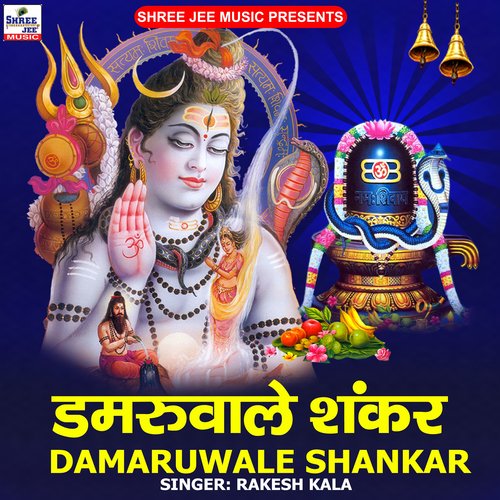 Damaruwale Shankar