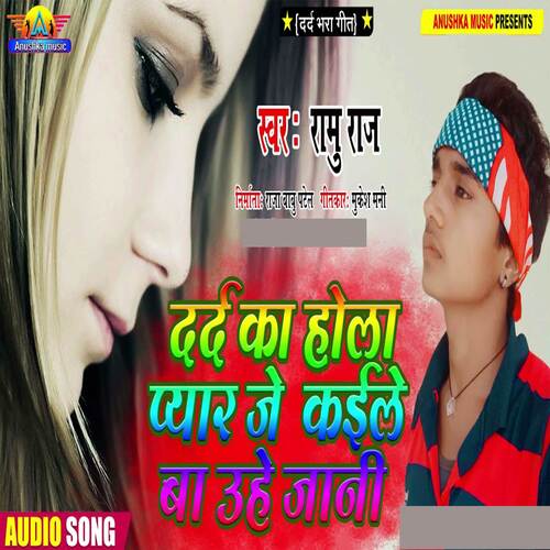 Dard Ka Hola Payar Je Kaile Ba Uhe Jaani - Song Download from Dard Ka Hola  Payar Je Kaile Ba Uhe Jaani @ JioSaavn