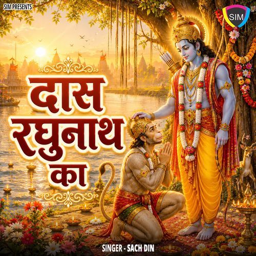 Das Raghunath Ka
