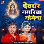 Devghar Nagariya Sobhela