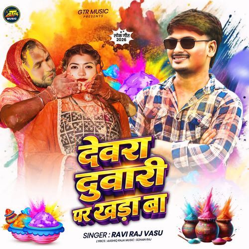 Dewara Duaari Par Khada ba