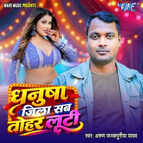 Dhanusha Jila Sab Tohar Luti
