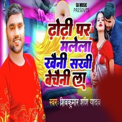 Dhodhi Par Malela Khaini Sakhi Bechaini La-Eyksfk1-AXw